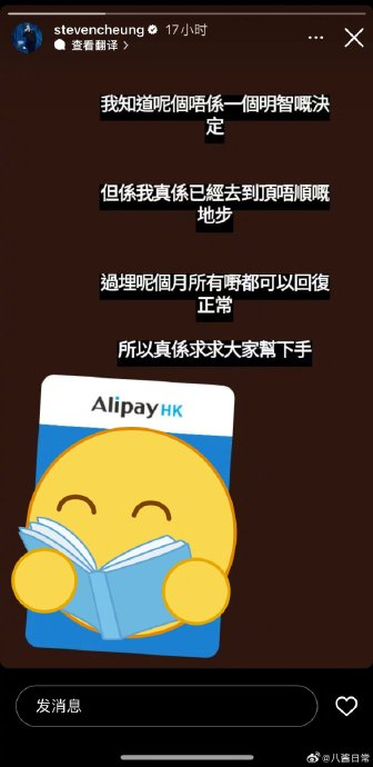 boyz组合成员张致恒在ins上晒出付款码求大家打钱|boyz|张致恒|关智斌