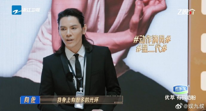 《无限超越班2》@向佐jackyheung 提到自己的家世时哽咽了……|向佐