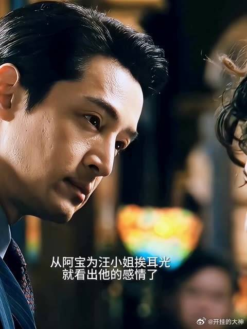 繁花胡歌唐嫣宝总一直不敢承认的就是自己对汪小姐的感情对玲子和李李