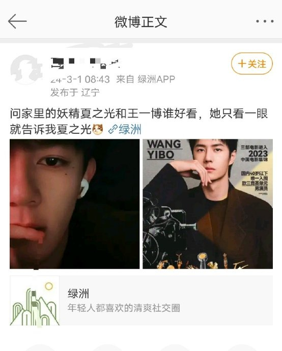 网友说:夏之光的崛起,会吞掉王一博大部分市场……|王一博|夏之光