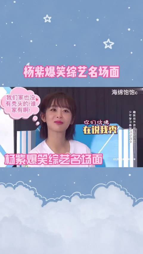 这松弛感绝了,好美好飒 宝藏女孩杨紫,我的快乐源泉!_手机新浪网