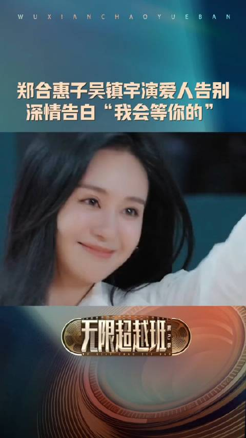 呜呜呜你们快看这一段郑合惠子好会演挥手告别的表情