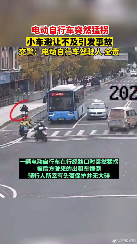 电动自行车被撞倒好在小车及时刹停避免二次伤害