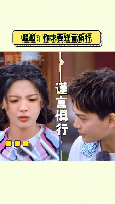 丁禹兮代表作谨言慎行