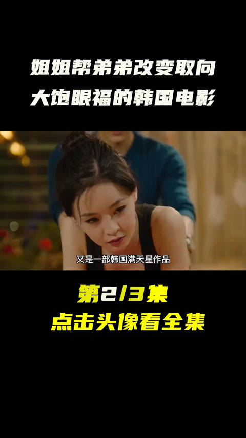 韩国高分电影