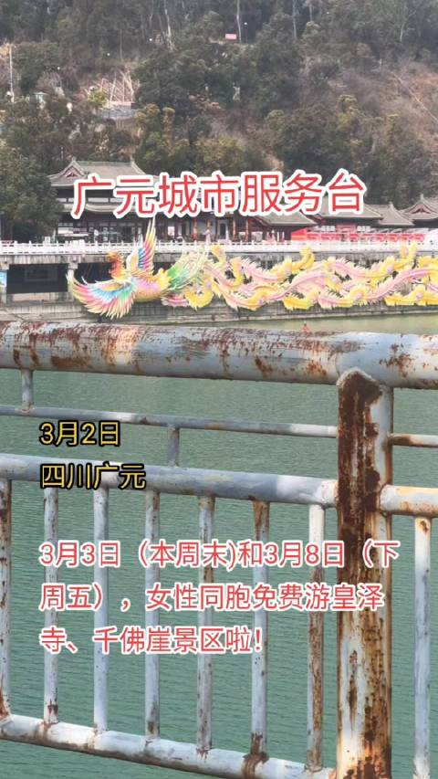广元宠女生没得说皇泽寺和千佛崖不要门票游玩