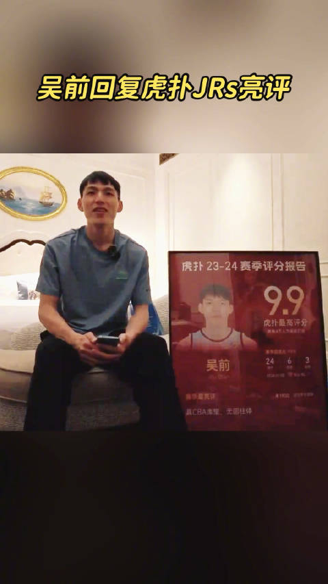 吴前回复亮评关键时刻除了我还有谁