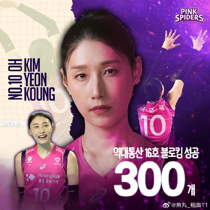 金软璟拦网得分300分成就达成……|韩国女排|金软璟|拦网_新浪新闻