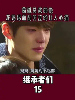 第一次见男二哭的让人心碎后半段戳泪点