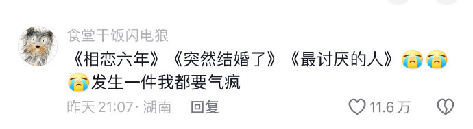 相恋6年的男朋友突然结婚了|男朋友|结婚_新浪新闻