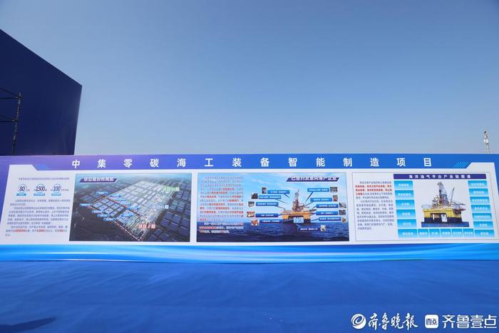 烟台市195个重点项目集中开工