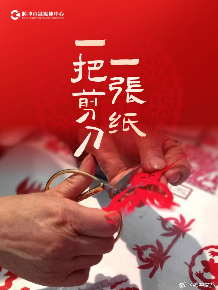 一把剪刀 一张纸|剪纸_新浪新闻