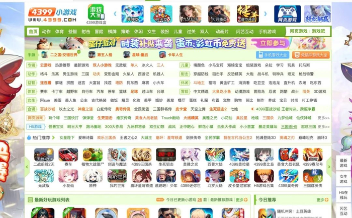 违背造福人类初衷/问界 2 月蝉联新势力月销量冠军/4399 小游戏在海外