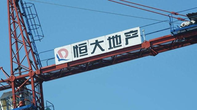 恒大地产截至1月末未能清偿的到期债务累计约317987亿元
