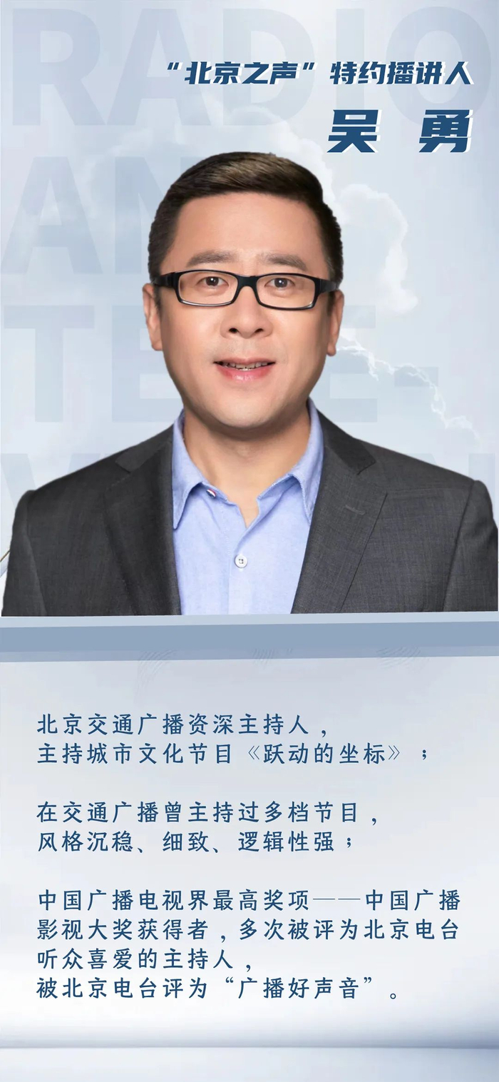 "北京之声·博物馆"入驻中国铁道博物馆正阳门展馆——重温中国铁路