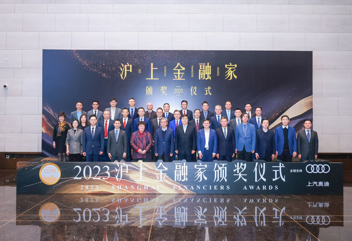 助力金融强国建设2023沪上金融家评选结果揭晓