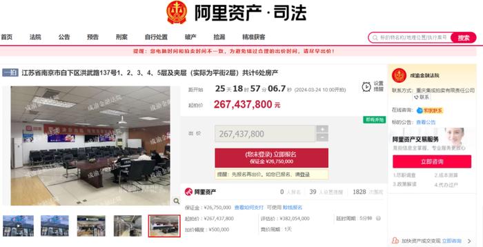▲南京国美电器商场被拍卖。图片截自阿里资产拍卖。