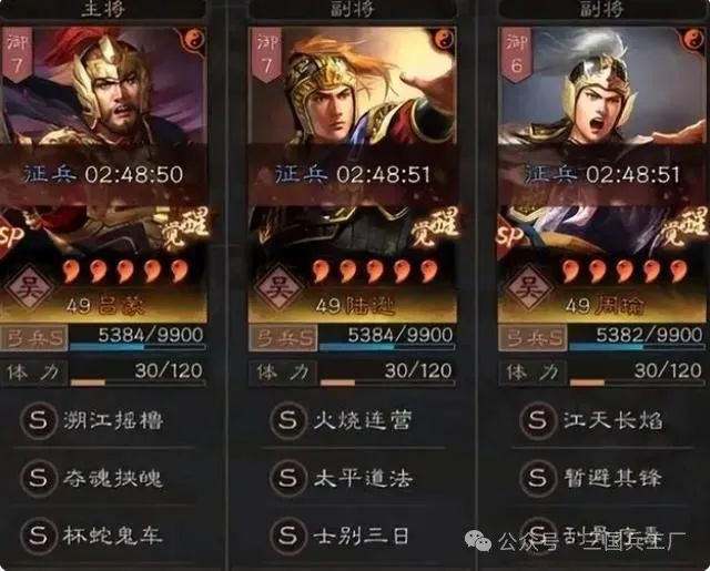 三国志战略版-东吴大都督陆逊,火烧连营出妙计,雄才