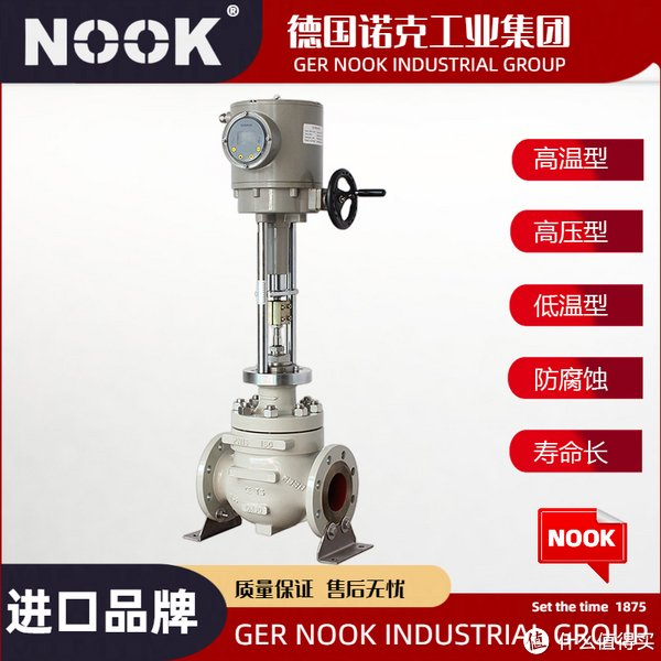 进口电动调节阀购买指南德国nook诺克