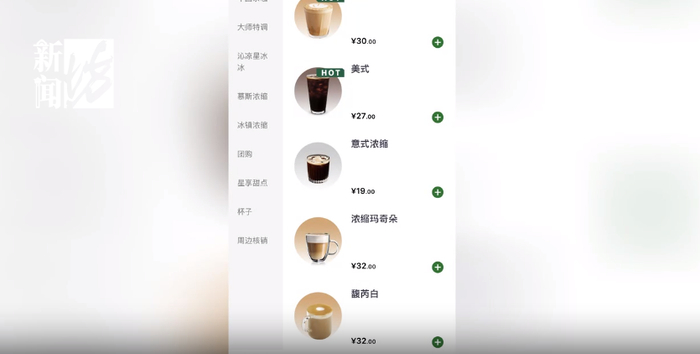 小程序点单界面