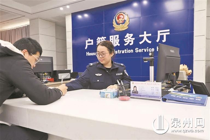 户籍窗口办业务可网上预约鲤城丰泽洛江台商区试行