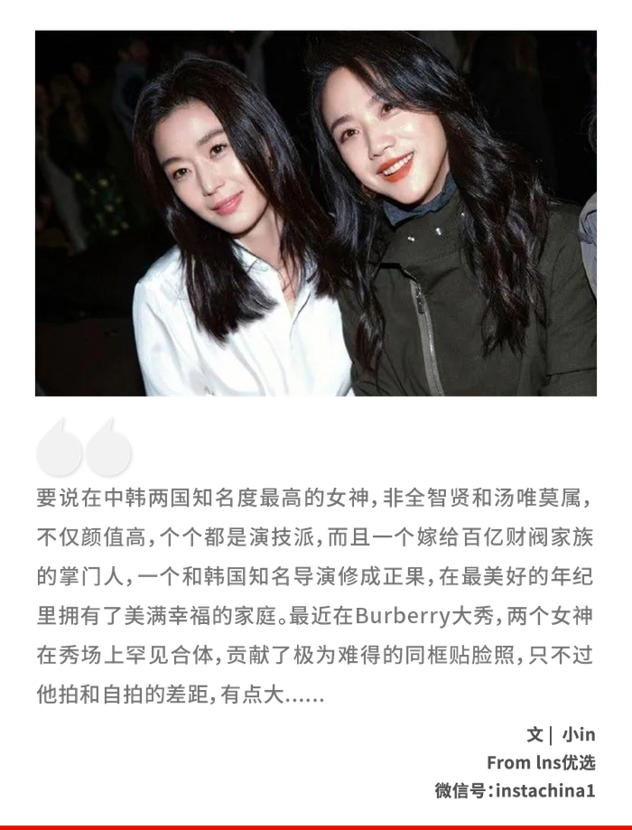 42岁全智贤和44岁汤唯亲密同框照,大约是这辈子最丑的时刻……|汤唯