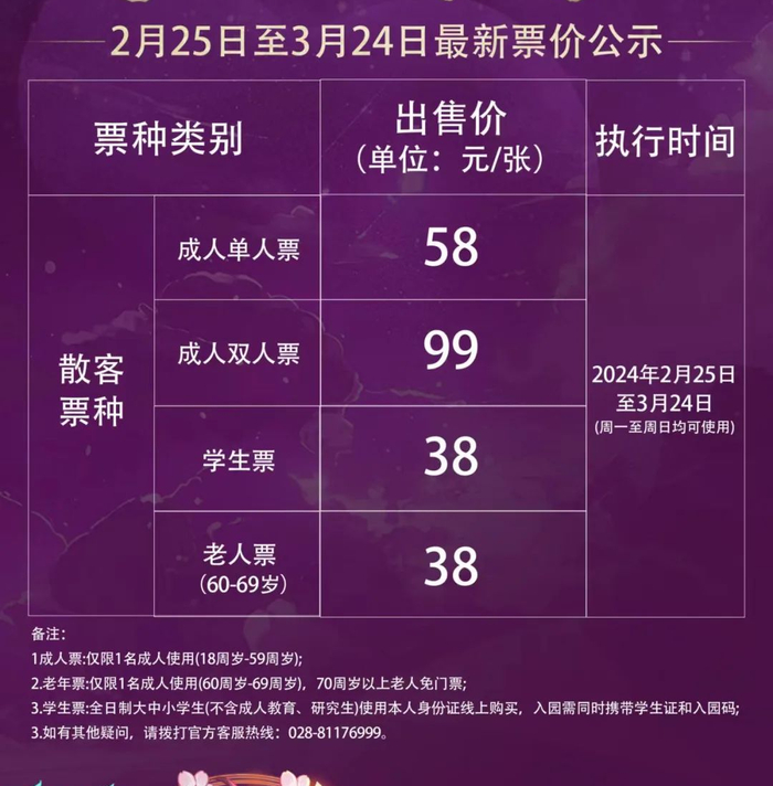周末活动成都最新活动汇总赏花灯会展览部分还免费