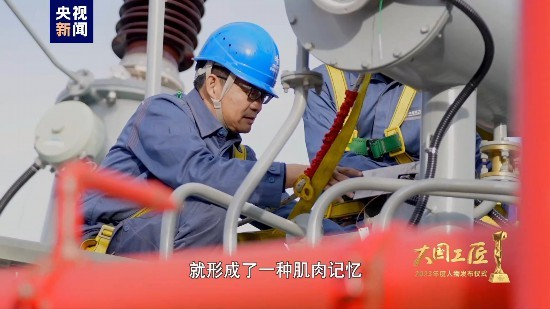 2023年大国工匠年度人物丨李辉:创新从不止步 三十年守护彩云之南的