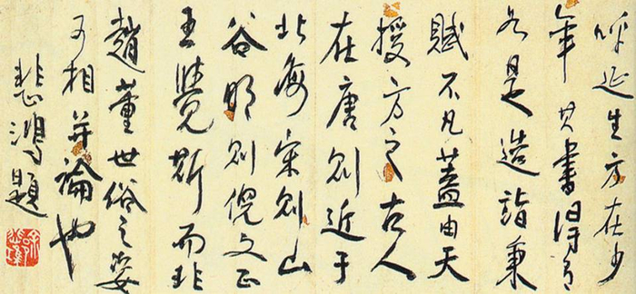 读城记枣庄梅开兰亭花自幽滕州市王学仲艺术馆拾趣