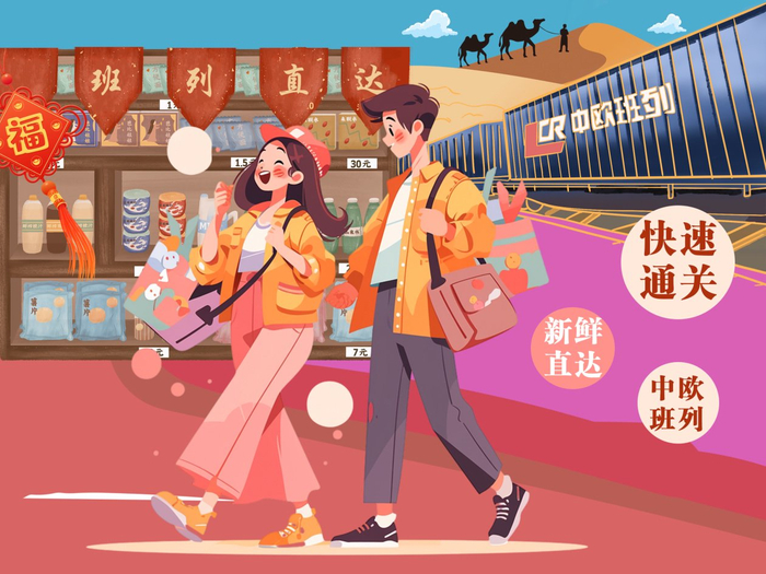 漫评|中欧班列:助推中华文化更好走向世界