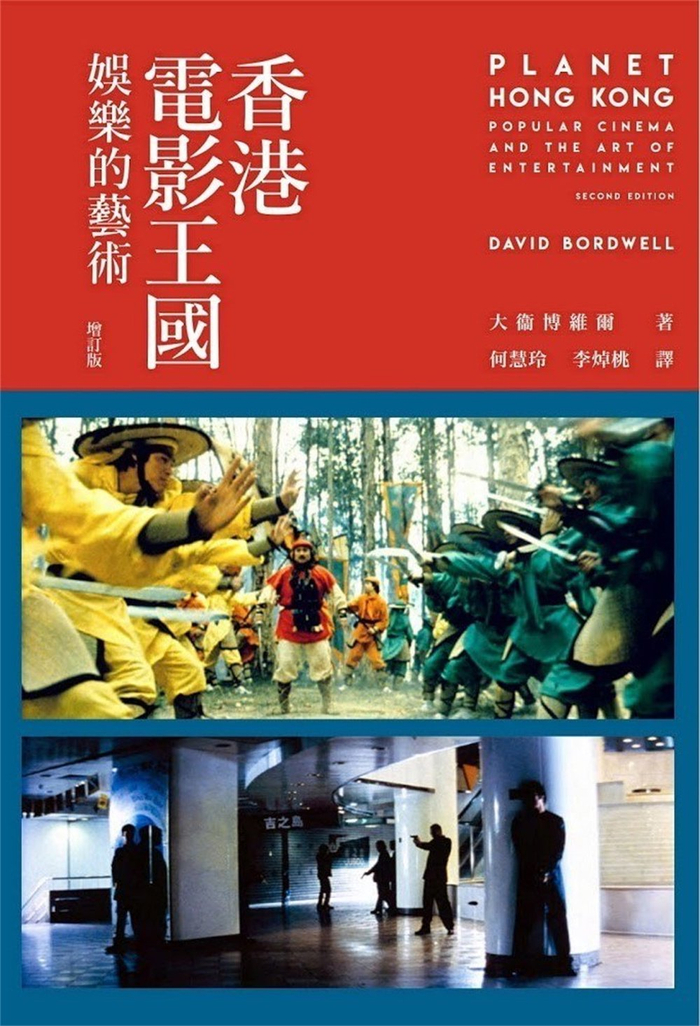 《香港电影的秘密》)一书中引用《纽约时报》影评文章的那句"尽皆过火
