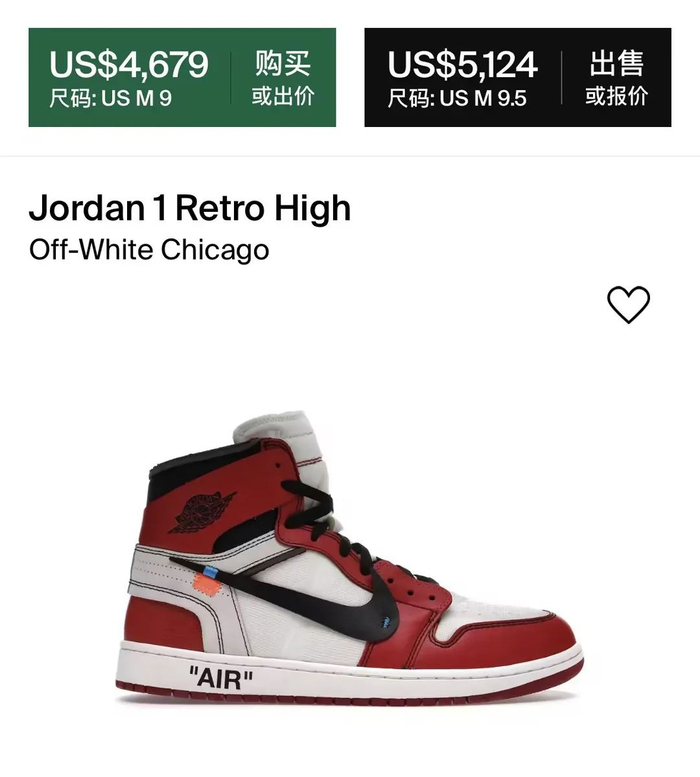 jay-z上脚「芝加哥」off-white x aj1,现在要3万一双了.