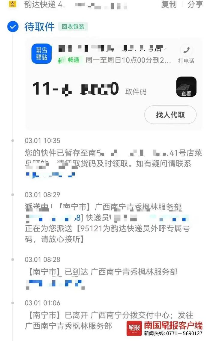 快递仍被擅自放驿站？业内：运费可能涨价