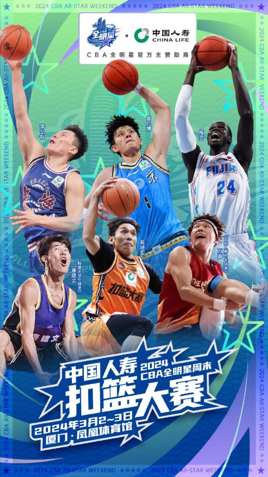 星光熠熠 看点满满 cba全明星周末在厦门举行|cba|新疆_新浪新闻