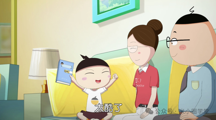 来和米小圈一起写日记,创作自己的"米小圈上学记"吧!