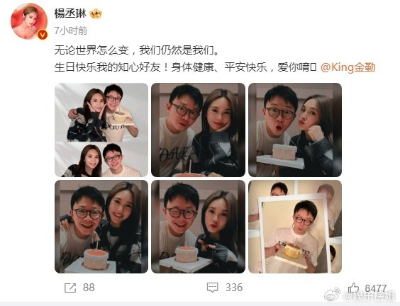 金勤|杨丞琳|庆生_新浪新闻