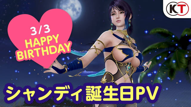 《死或生:沙滩排球 女神假期》