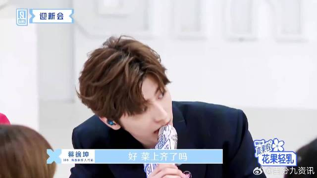 lisa蔡徐坤ella一起给当老师!真也太幸福了,像做梦丨青春有你