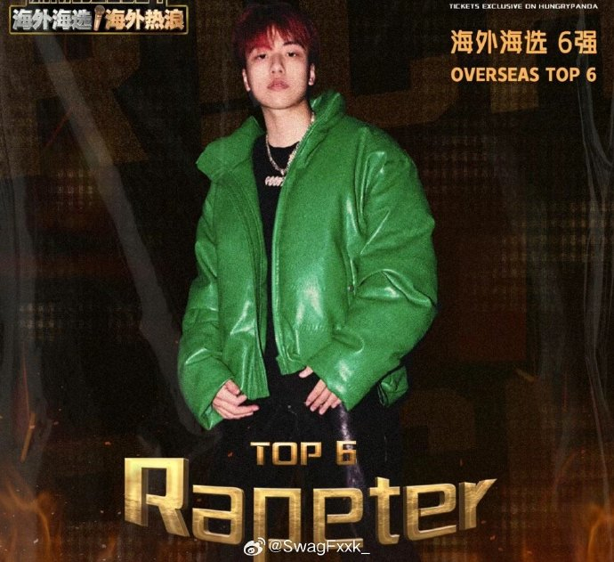 《中国新说唱》海外赛区冠军诞生了:Rapeter|前三名|体育馆|城堡|晋级|海选_新浪新闻
