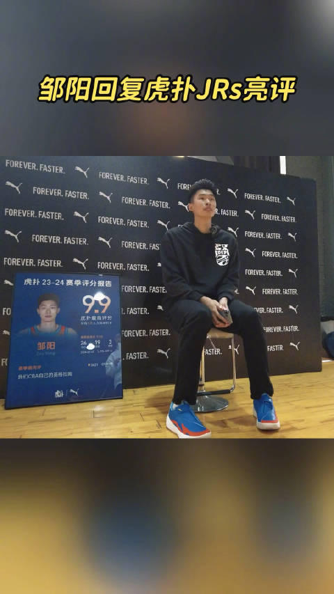 邹阳回复亮评没达到英格拉姆的境界