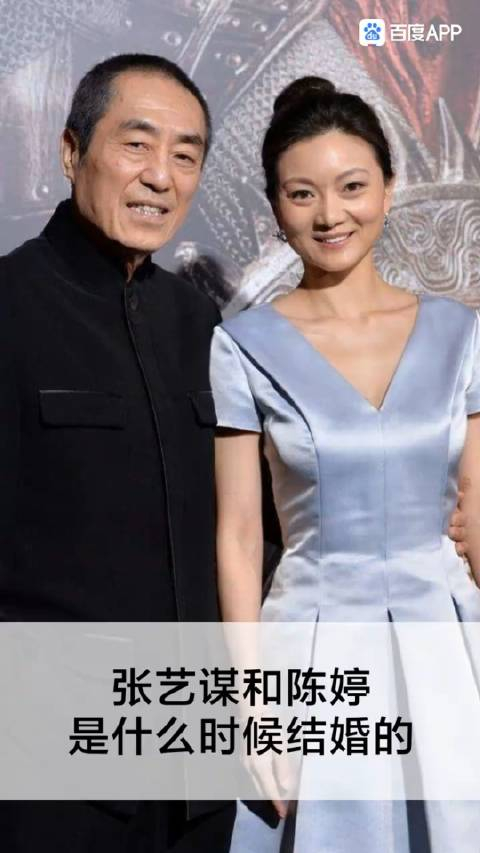 张艺谋和妻子陈婷恩恩爱爱你情我愿