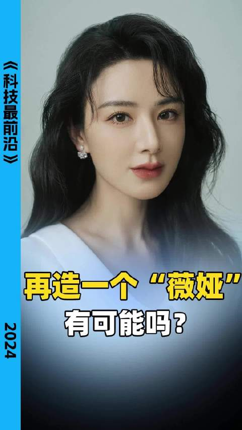 数字人薇娅正在走向台前引领直播行业发展新趋势