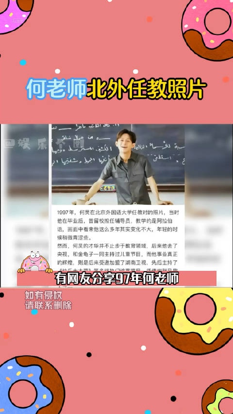 天何老师还会阿拉伯语我一次知道而且还是北外的老师何炅