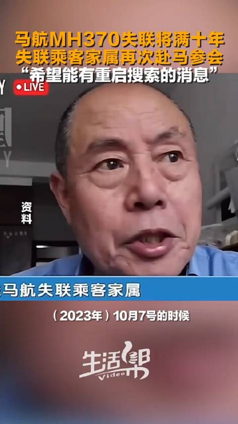 2月28日马航mh370失联家属表示