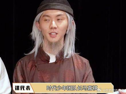 反差好大啊这就是演员马嘉祺