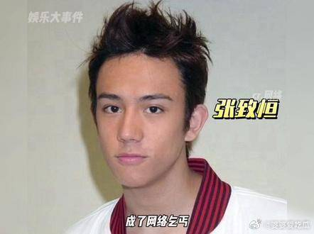 昔日英皇boyz组合成员张致恒成了网络乞丐