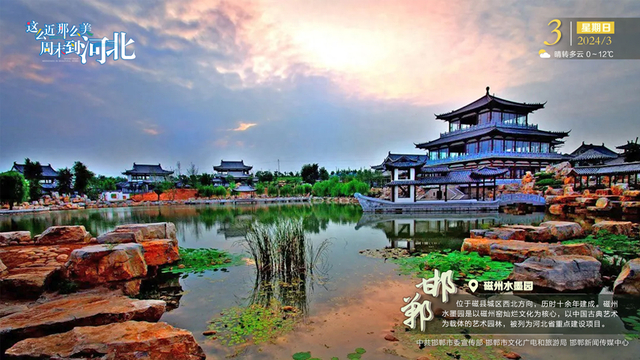 这么近 那么美 周末到河北|邯郸·磁州水墨园|邯郸市|河北省_新浪新闻