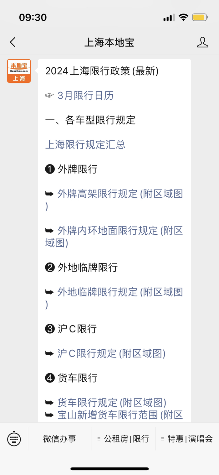沪c牌照如何办理?限行范围有哪些?|机动车_新浪新闻