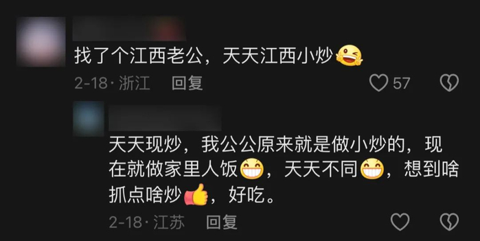 图源：抖音评论区