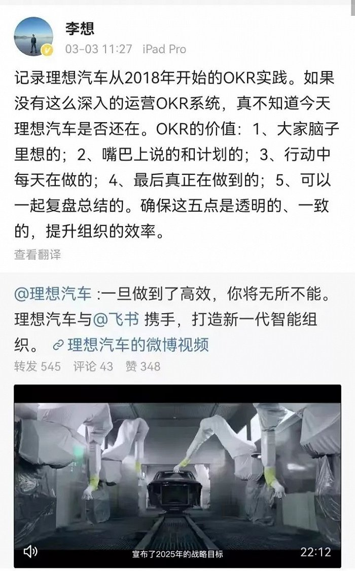 图片来自李想微博